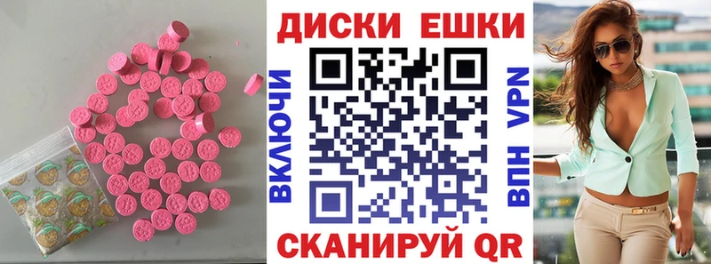 Экстази 300 mg  Новохопёрск 