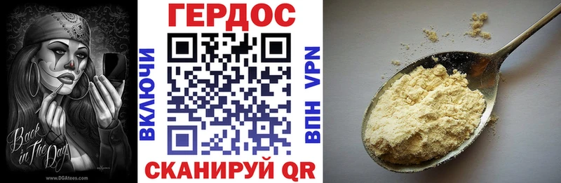 Героин хмурый Новохопёрск