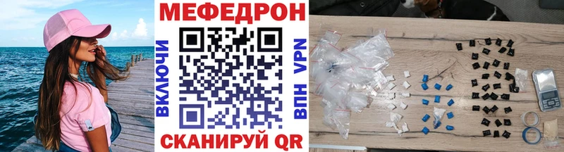 Меф мяу мяу  Новохопёрск 